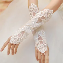 Длинные свадебные перчатки для невесты без пальцев белые свадебные перчатки