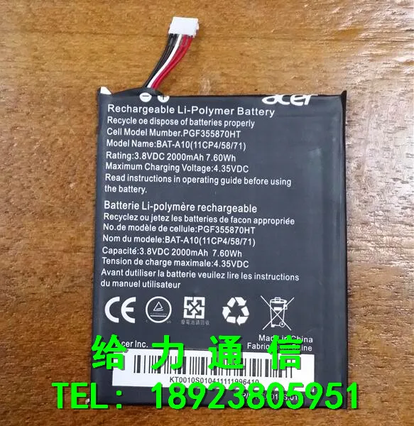 Для acer BAT-A10 Liquid E3 E380 Z5 V380 Z150 PGF355870HT литий-полимерные аккумуляторы с ремонтными инструментами в подарок