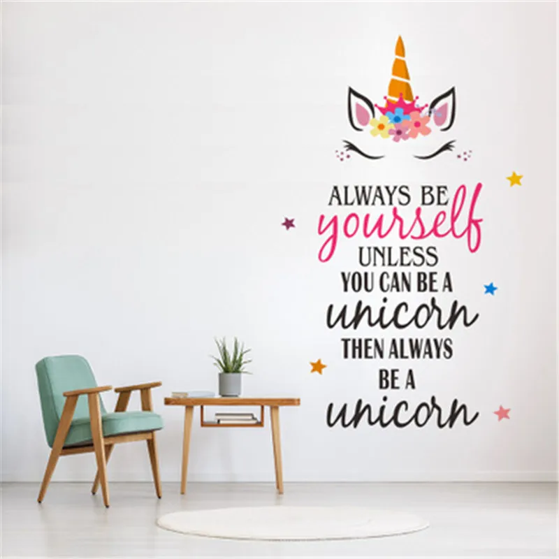 Всегда будьте собой Единорог вдохновляющие цитаты наклейки на стену для детской комнаты домашний декор роспись гостиной цитаты слова и фраз