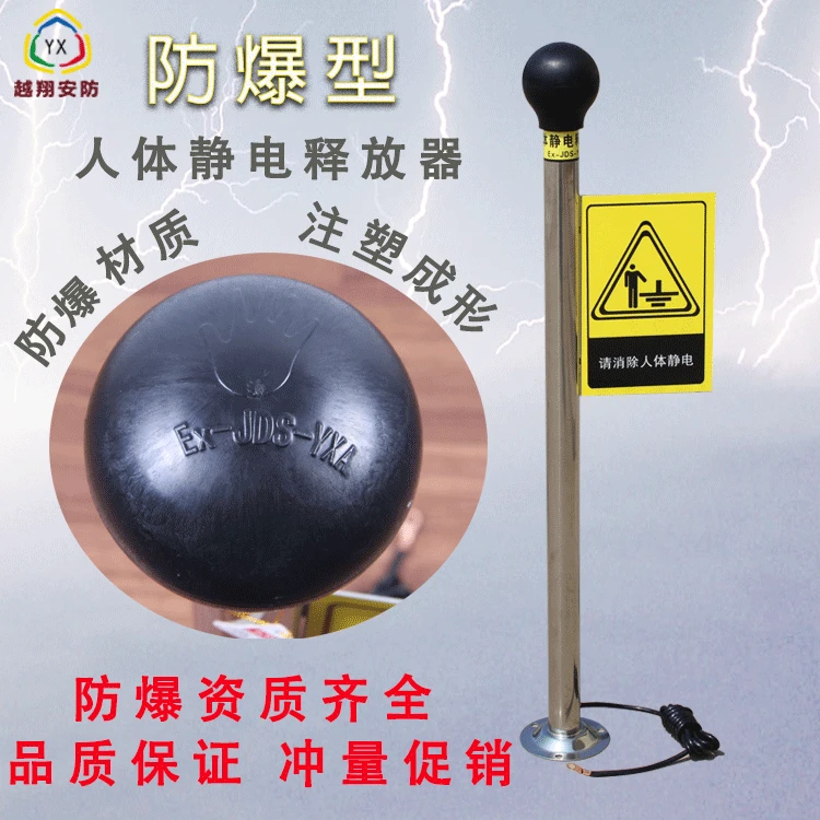

Intrinsically Safe Explosion-Proof Body Static Discharge Device Human Body Electrostatic Eliminator in Addition to Static Electr