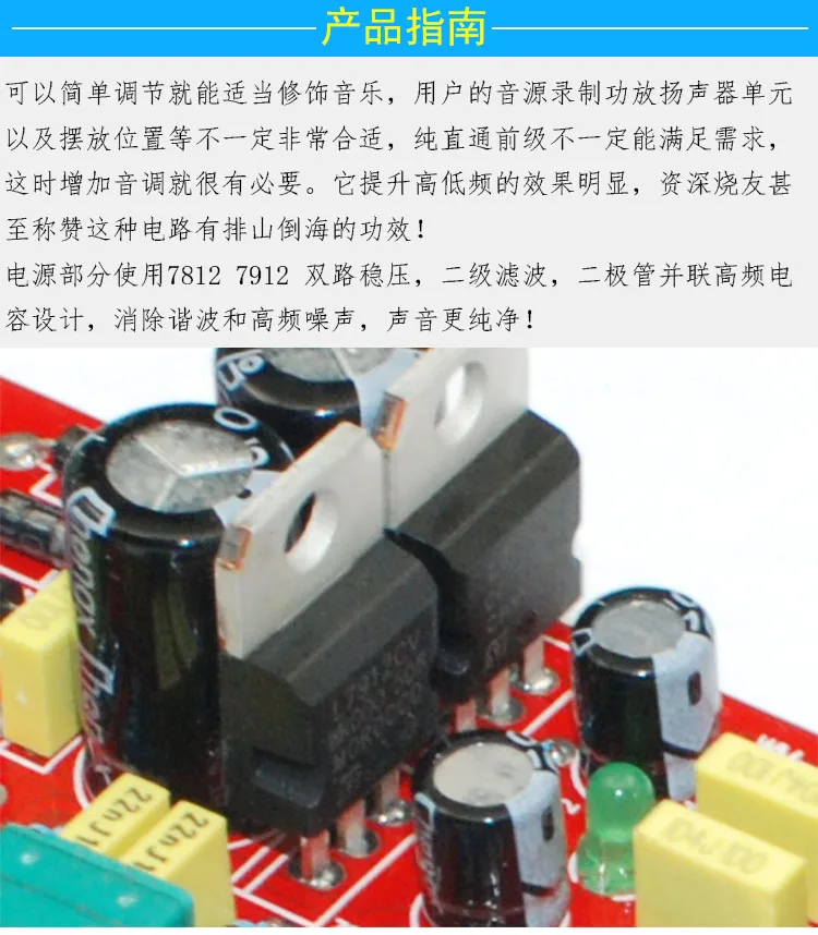 HIFI Enthusiast grade Tone Board NE5532 усилитель передней платы
