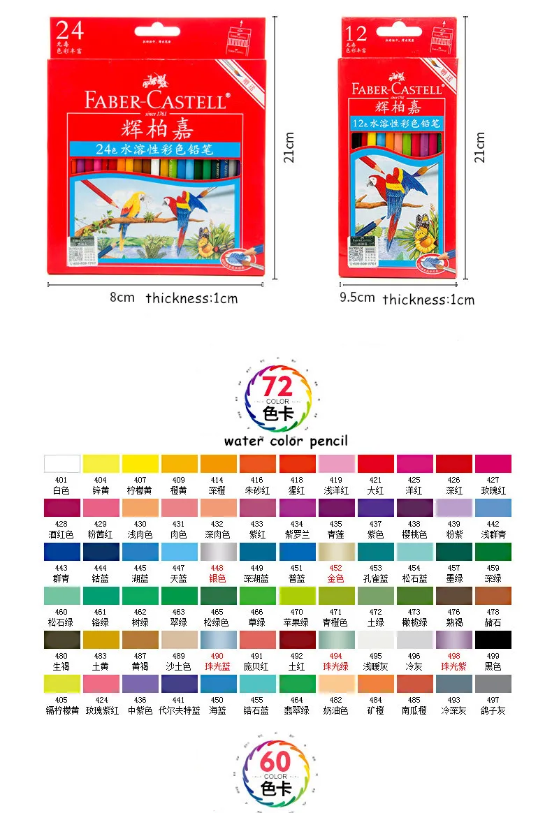 Faber-Castell воды Цвет карандаши 72 Вт/60/48/36/24/12 Цвет комплект профессионалов художник карандаши для рисования товары для рукоделия