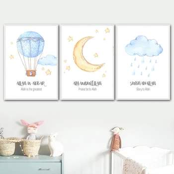 

Allah Islamic Wall Art Pictures Hot Air Balloon Clouds Nursery Decor Canvas Painting Print Poster Picture Gift Baby Room Home