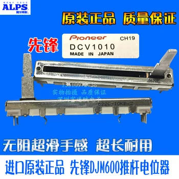 

DJM600 Push Rod Japan Alps 600 Volume Fader Has a Resistance Potentiometer