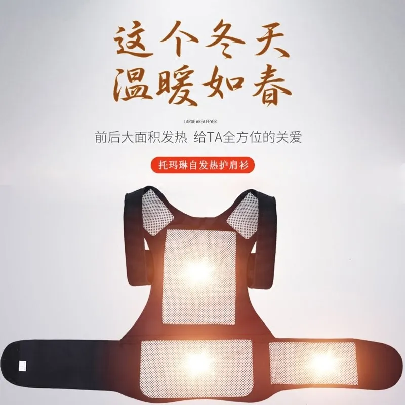 

Self Heating Shoulder-warming Shirt Waistcoat Neck Guard Shoulder Pad Back Protector Waist Support Warm Men And Women Magnet The