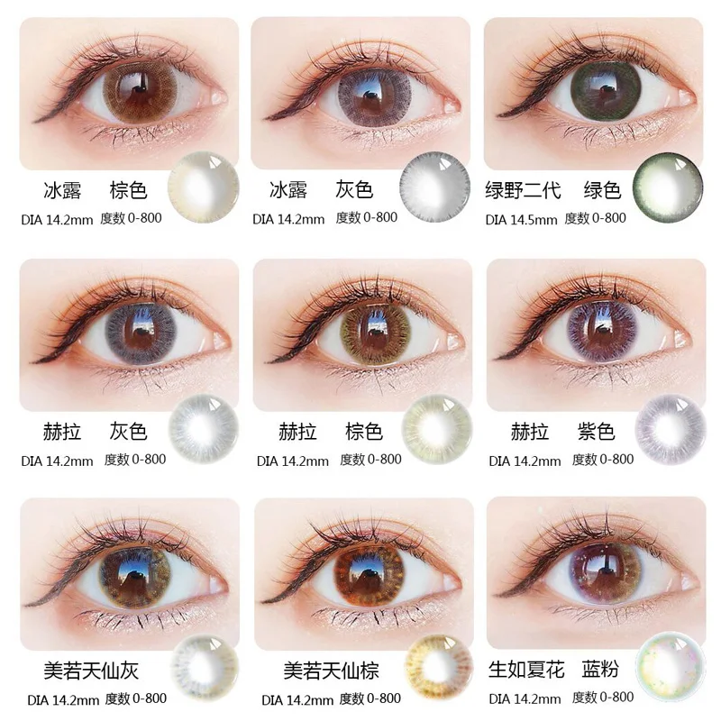 Beautiful Pupil Color Contact Lenses Monthly Throw Female Path 14mm Cute Multicolor Party Gift Cartoon Girl Decoration Cosplay