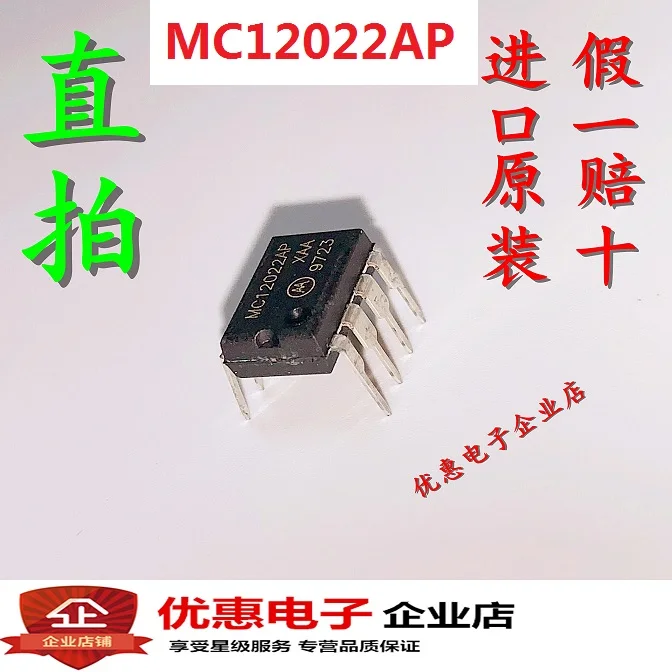 10 шт. MC12022AP DIP8