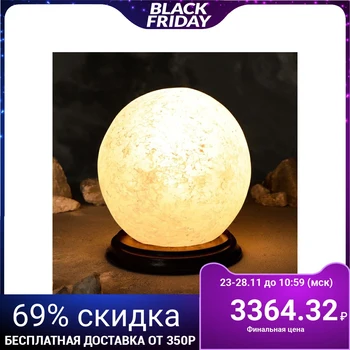 

Salt Lamp "ball large", one-piece crystal, 19 cm