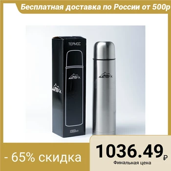 

Thermos "Master K", 1 l (5 years warranty), keeps warm 24 h, chrome