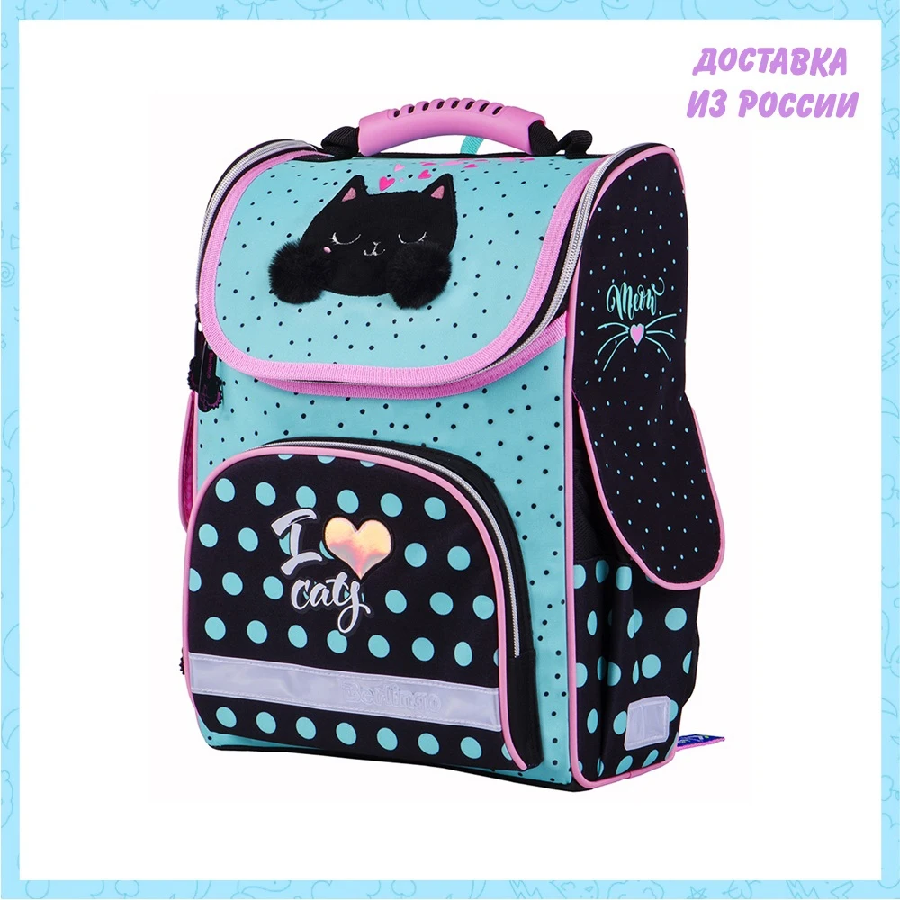Ранец с наполнением Berlingo Standard &quotI love cats&quot 35*25*14 см 1 отд 3 кармана анатом. спинка |