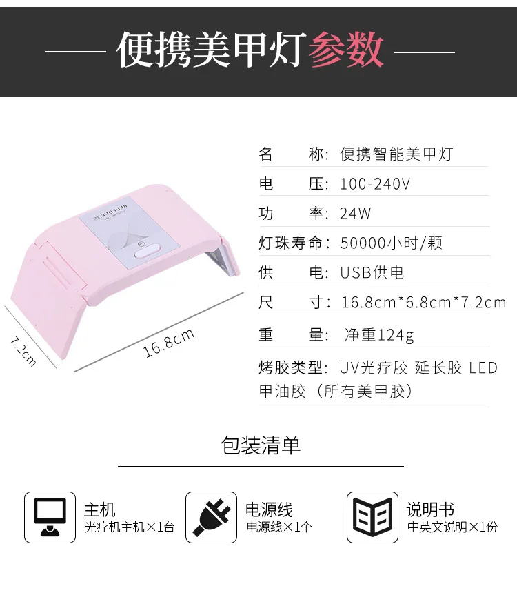 Прямые продажи лампе УФ 24 Вт Перезаряжаемые складной Портативный лампа для ногтей Usb литиевая Батарея для выпечки