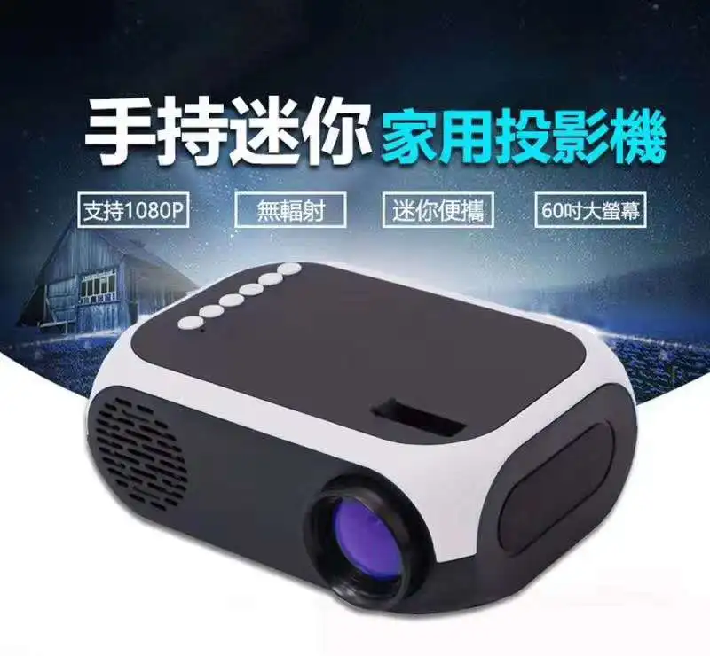 

New Style Illicit Model Micro Projector for Home Use LED Mini Children Projector Portable High-definition 1080p