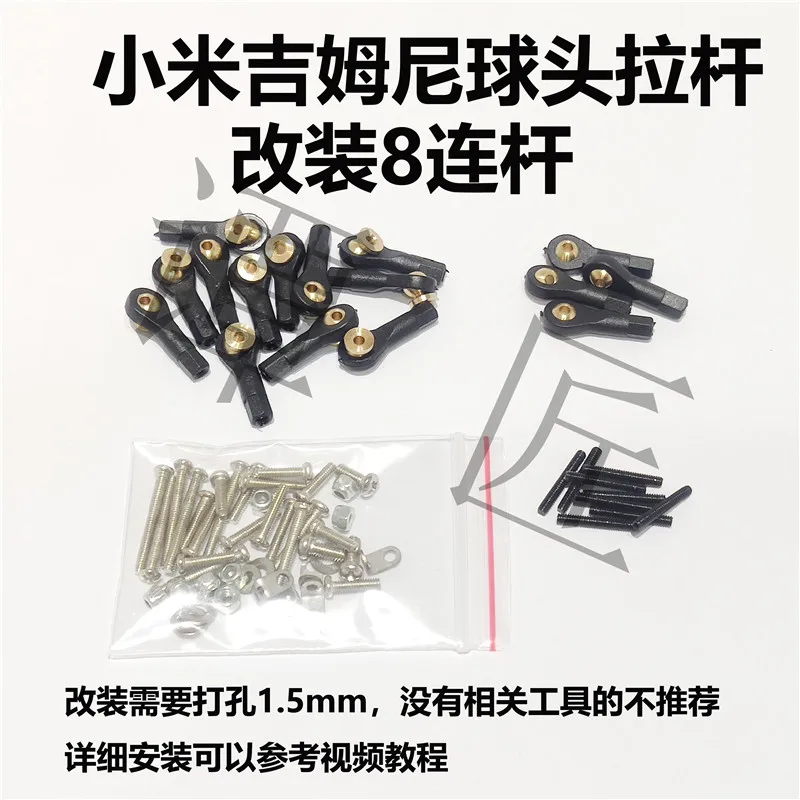 

Jimny Suzuki 1/16 запасные части для радиоуправляемых автомобилей обновленная Модифицированная шаровая Головка Тяговая штанга запасные части