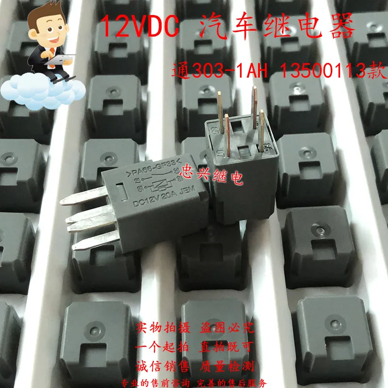 Brand new 20A relay PA66 GF33 12VDC 303 5PCS 1lot|Relays| - AliExpress