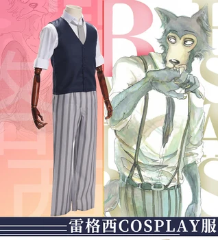 

New Japan Anime BEASTARS Wild Beast Legosi Cosplay Costume Men's Uniform Full Set Halloween Party Costume Outfit