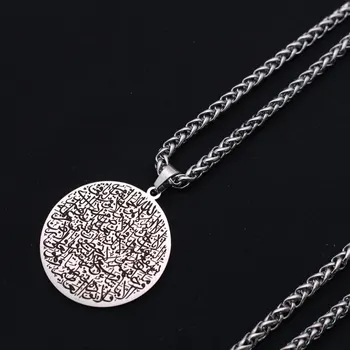 

islam quran AYATUL KURSI stainless steel pendant necklace