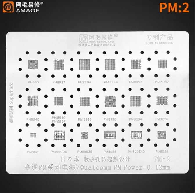 Amaoe PM2 PMI8937 PM8937 PM8994 PMI8994 PM8952 PMI8952 PM8940 PMI8940 Power PM IC чип BGA реболлинг трафаретная
