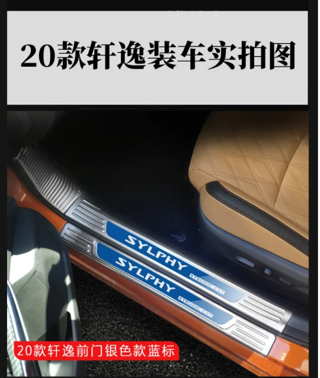 Для Nissan Sylphy 14го поколения нержавеющая сталь автомобиля Накладка/порога заднего бампера протектор порога автомобиля Стайлинг