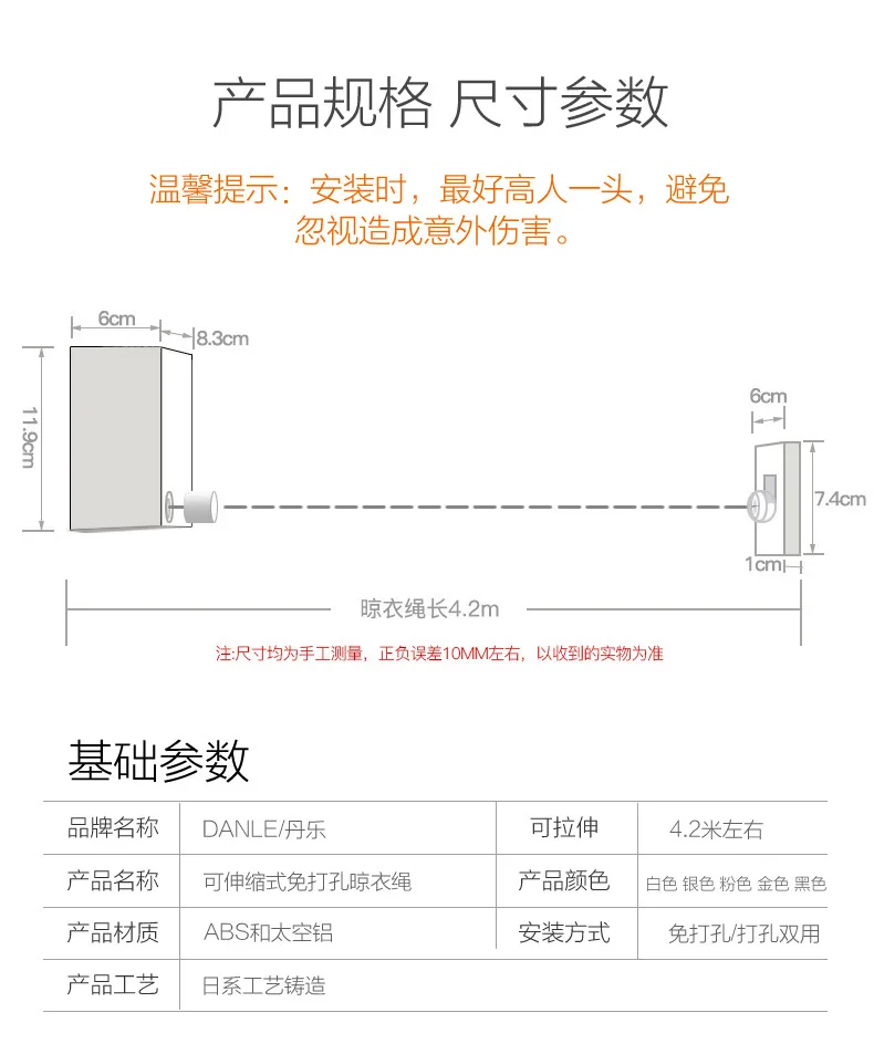 晾衣绳详情_13.jpg