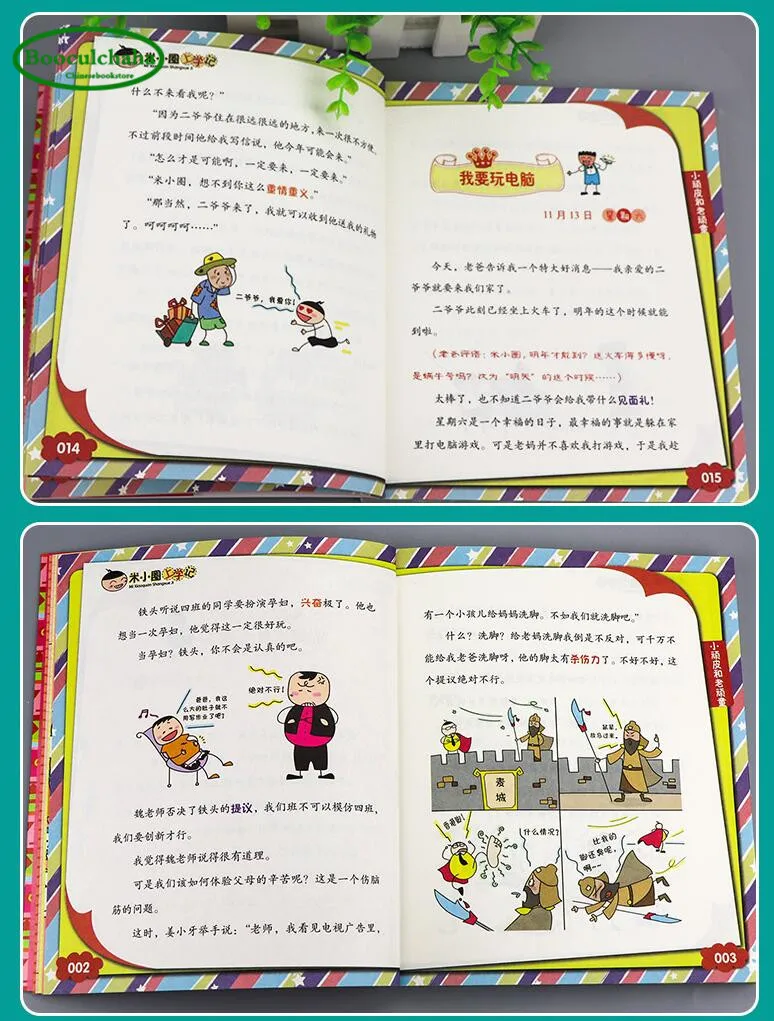 4 книжки Mi xiao quan story go to school для учеников начальной школы класс 3 забавная книга China