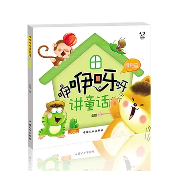 

Chinese Babbling Fairy Book Baby Short Stories Books Age 0-3 Years Old Big Words Picture Set Of 4 Libros Livros Livres Art
