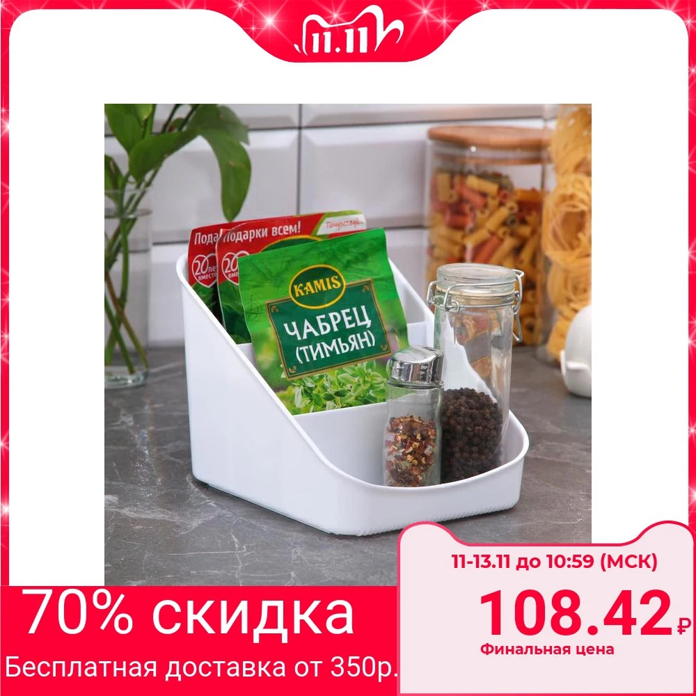 Органайзер для специй Alt, цвет белый|Бутылки, банки и коробки| | АлиЭкспресс - Товары для кухни с Али, которые круто экономят пространство