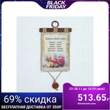 

Souvenir scroll "rules of the kitchen" 2754969