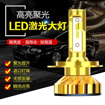 

Car LED Headlight Modified Head Lights High Beam Low Beam H4 Old Distance One-piece Laser Super Bright Bulb 18-
