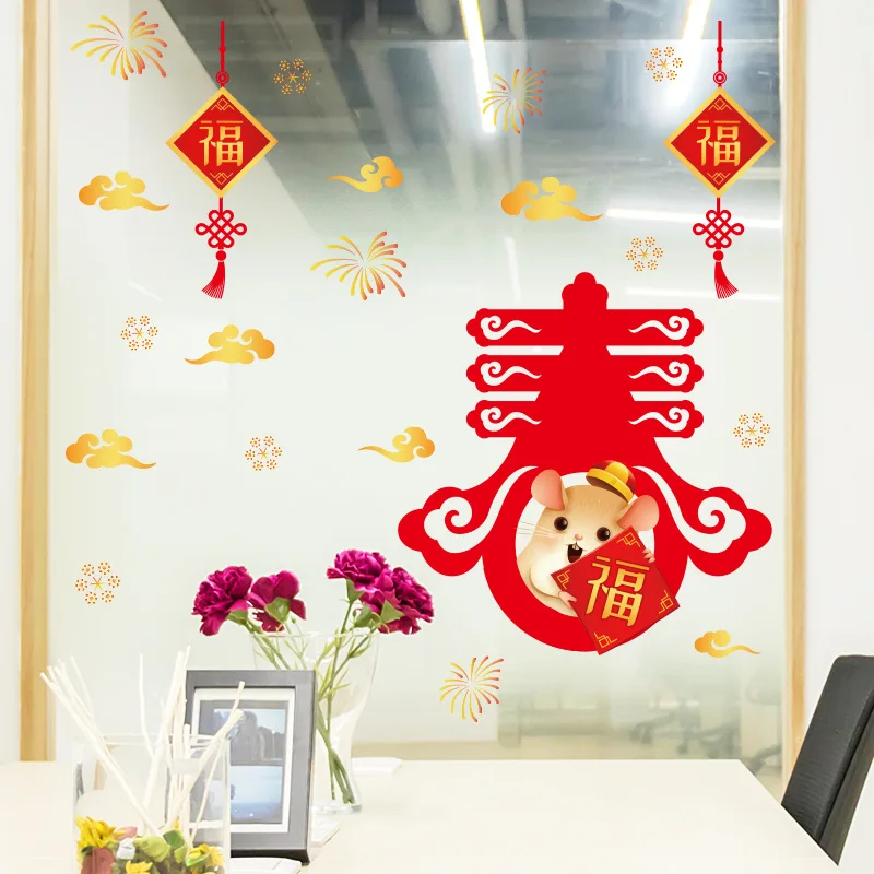 Год мышь Наклейка на стену золотой слиток Фортуна наклейки для стеклянных дверей китайский Весенний фестиваль украшения мебели J061