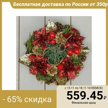 

Christmas wreath d-20 cm "Winter decor" 826745