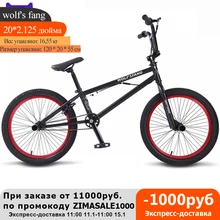 Wolf's fang-Bicicleta de rendimiento con marco de acero BMX, 20 pulgadas, neumático morado/rojo, para show Stunt, bicicleta acrobática trasera