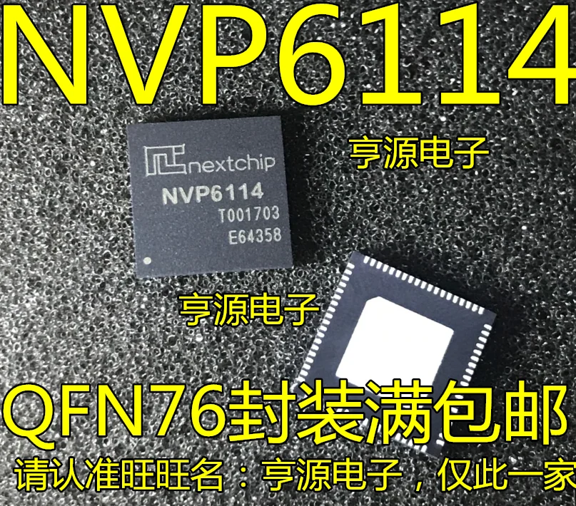5 шт. NVP6114 NVP6114A чип обработки видео QFN76 упаковка новое и оригинальное | Электроника