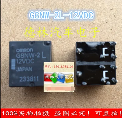G8NW-2L-12VDC новых химических веществ