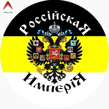 

Aliauto Personality Reflective Coat of Arms Russian Empire Lmperial Flag Car Sticker Waterproof Accessories Decal PVC,17cm*17cm