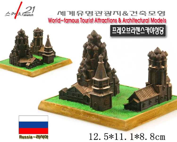 

Resin Crafts World Famous Landmark Model Russian Transfiguration Church Creative Tourism Souvenirs Home Office Decoration Gift