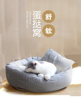 

Cat Nest Kennel Cat Bed Four Seasons Universal Square Circle Cat Pad Dog Pet Cushion Mat Tart Cat Nest