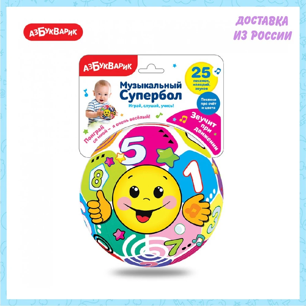 Vocal Toys AZBOOKVARIK 530 4630027291127 singing toy for kids musical