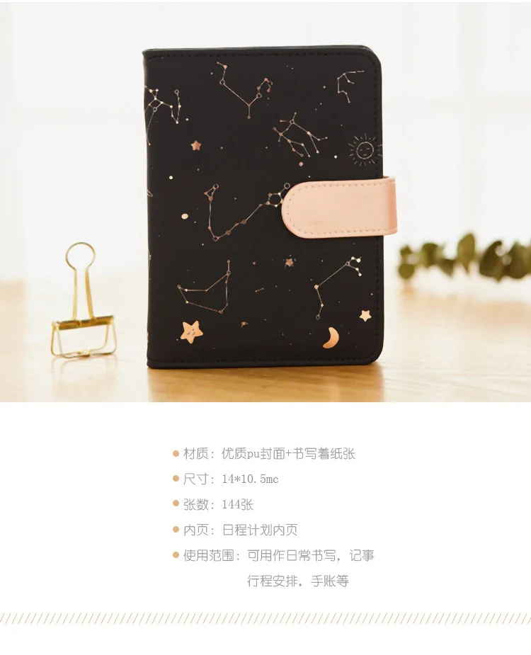 Блокнот на застежке из искусственной кожи, календарь, блокнот, японская ручка, канцелярские принадлежности, звездный узор