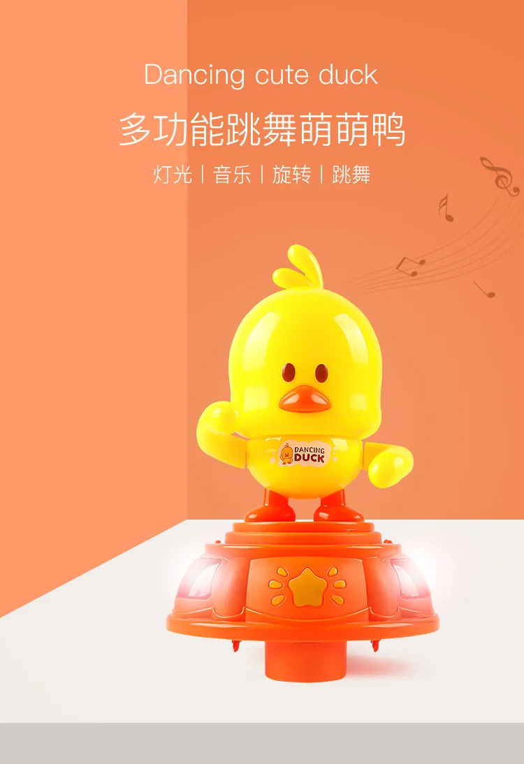 Чжи RU bao Douyin знаменитости Стиль интернет-знаменитость электрическая Поющая Танцы небольшой очаровательны утка Пластик светильник Вращающийся Универсальный