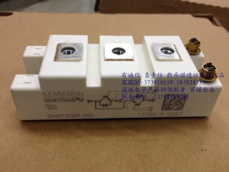 Пятно SKM100GB128D SKM75GB124D SKM75GB128D SKM75GB128DE-HNTM