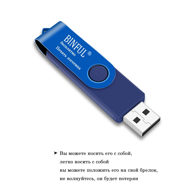 Многофункциональный USB флеш-накопитель 128 Гб 64 ГБ флеш-накопитель 32 Гб 16 Гб Флешка 8 ГБ 4 ГБ Usb 2,0 cle USB флеш-накопитель для телефона с бесплатным логотипом на заказ