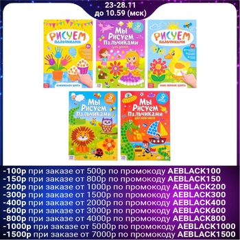 

Coloring finger set "creative baby", 5 pcs., 16 pages, A4 format
