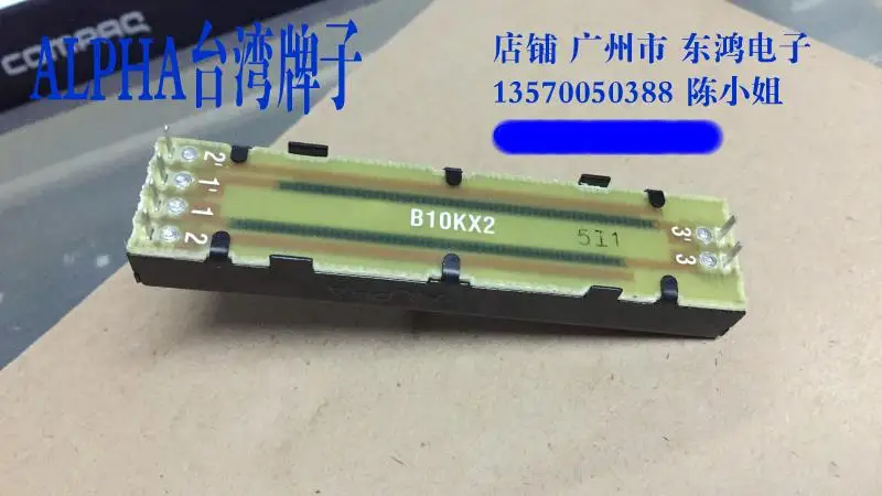 2PCS/LOT Taiwan ALPHA 73MM straight slide belt, straight rod potentiometer, B10KX2, 15MM axis, inner foot, dustproof flannelette
