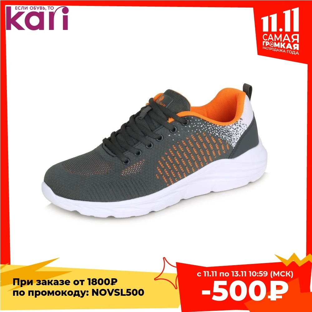 Кроссовки TimeJump мужские K1772-8A | Спорт и развлечения