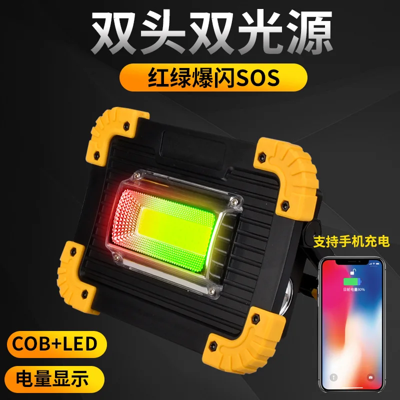 

LED Glare Rechargeable Cob Project Lamp Household Outdoor Square LED Emergency Light Camping Camping Work Site Portable Lamp