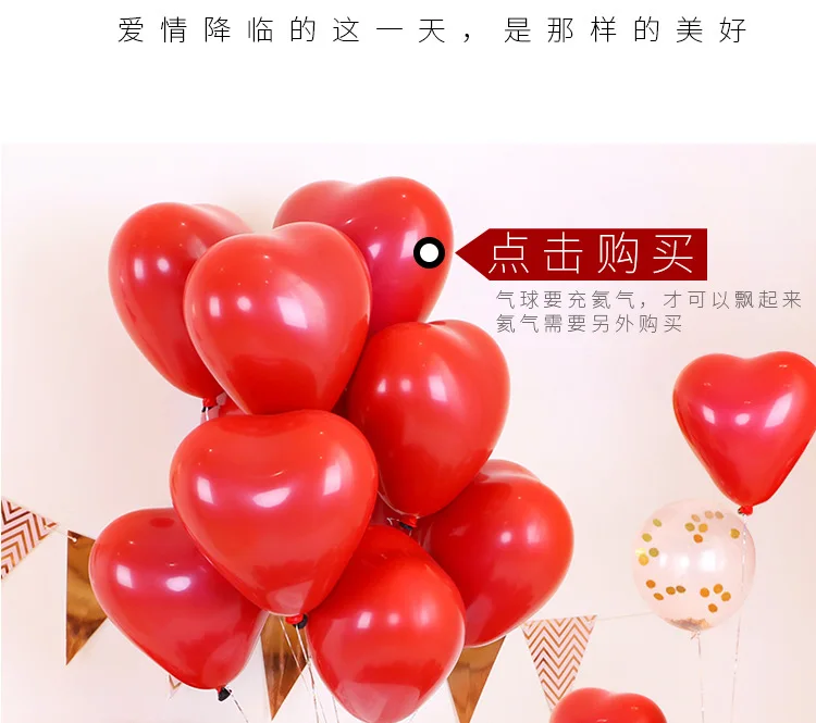 Wedding Decoration Ruby Red Horse Caron Heart Shape Balloon Marriage House Decorative Pomegranate Red 10-Inch Rubber Balloons