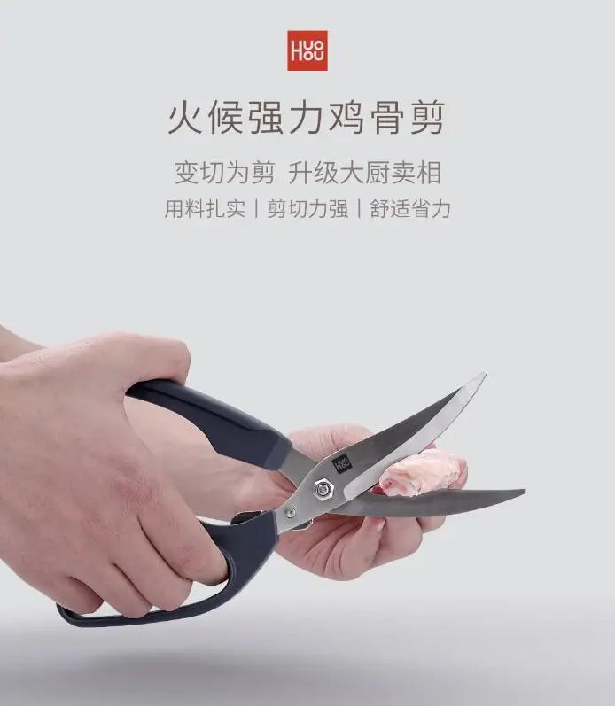 Xiaomi Houhou Stainless Steel Kitchen Scissors Multipurposes Shears Tool For Chicken Poultry Fish Meat Vegetables Herbs BBQ's To (2)