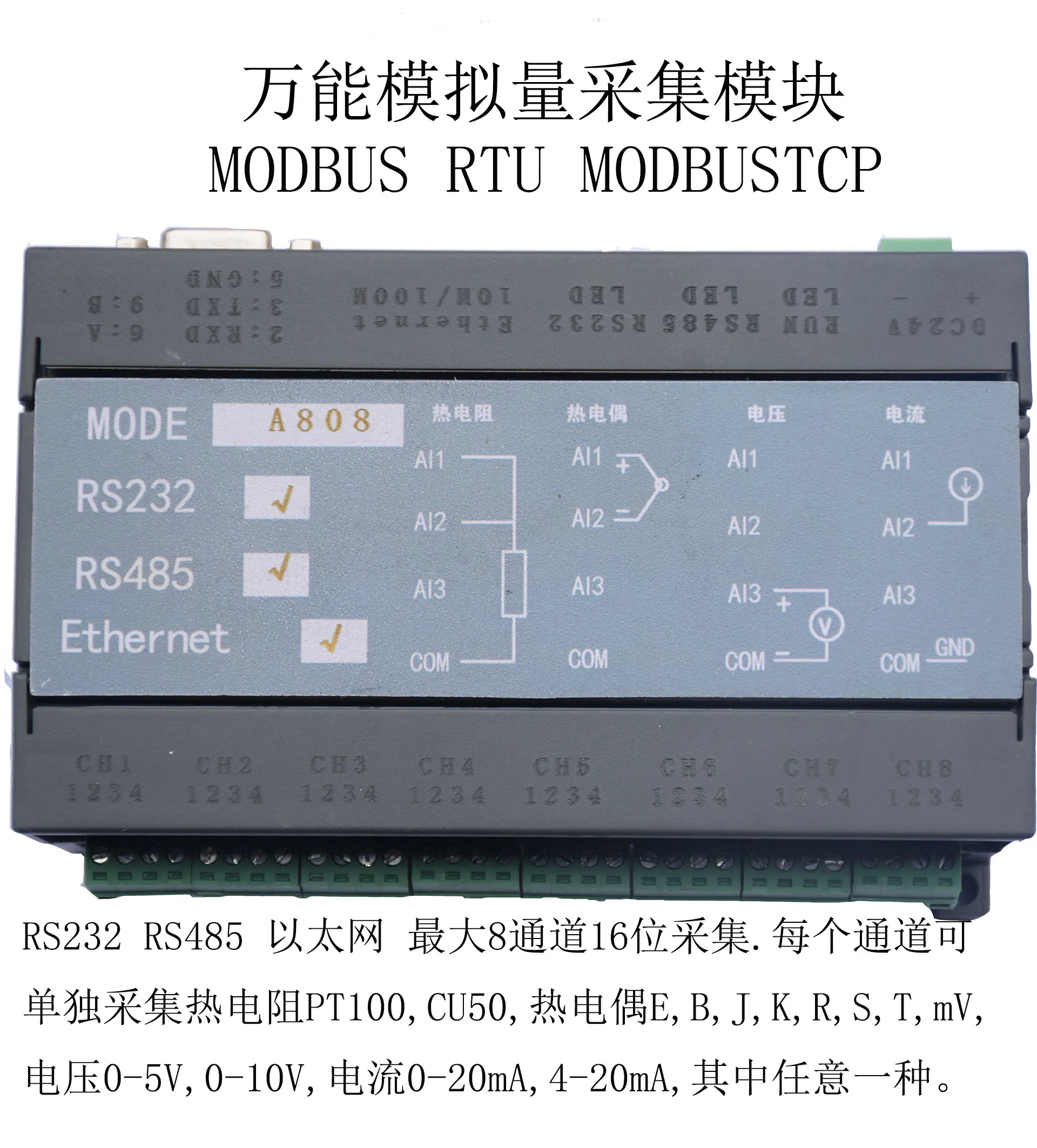 Модуль сбора данных MODBUS485 Универсальный Аналоговый термометр термопара