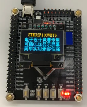 

STM32F407VGT6 / F103VET6 Core Board Development Board