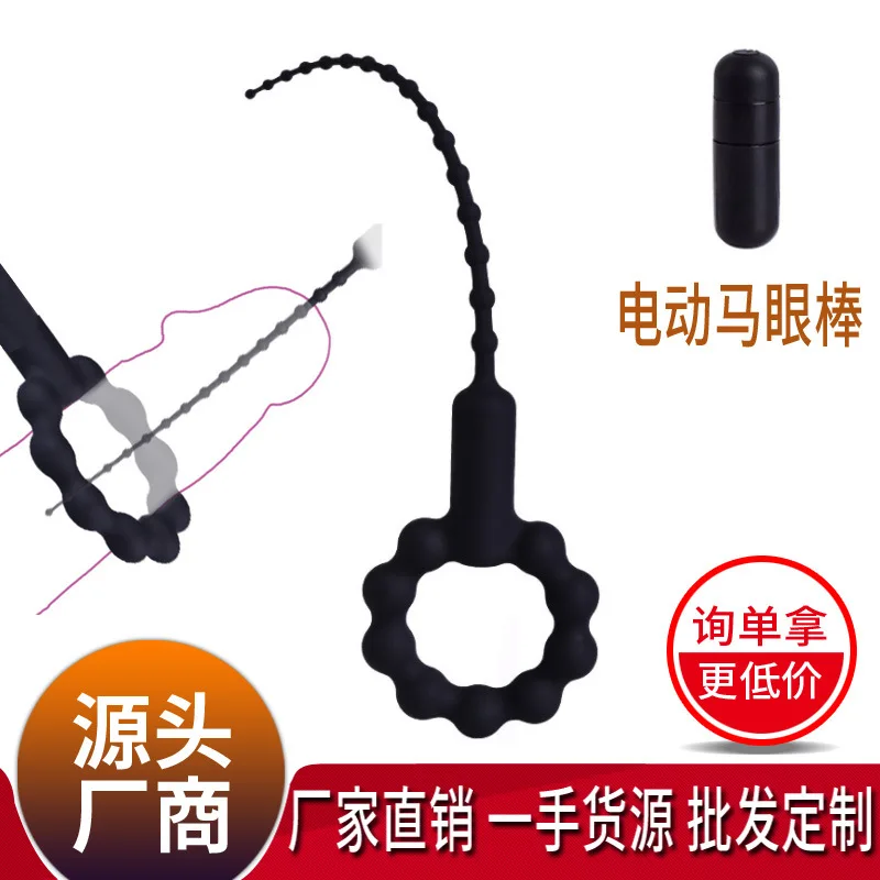 Мужские электрические стержни для глаз вибрационные мастурбации уретра